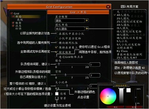 优秀治疗必备！团队框架插件Grid教程