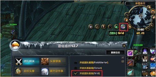 优秀治疗必备！团队框架插件Grid教程