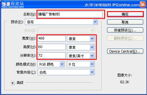 ps制作横幅?横幅图片?ps制作横幅视频教材?photoshop制作banner横幅实例