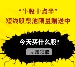 获得第一政策资讯?股票情报?融胜消息
