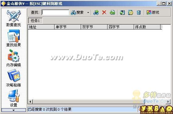 金山游侠V使用教程