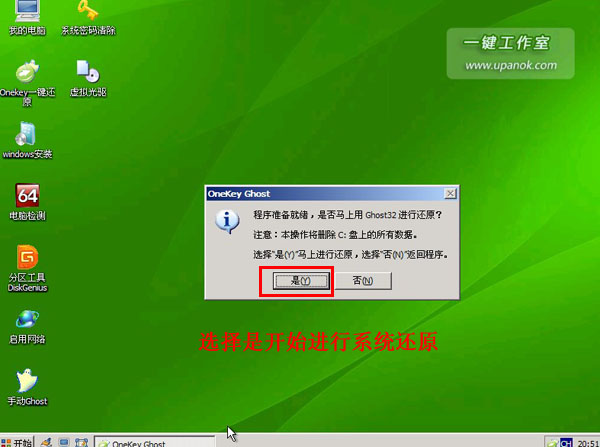 上网本装系统?上网本一键重装系统?win10上网本重装系统?上网本怎么安装系统(一键U盘装系统)