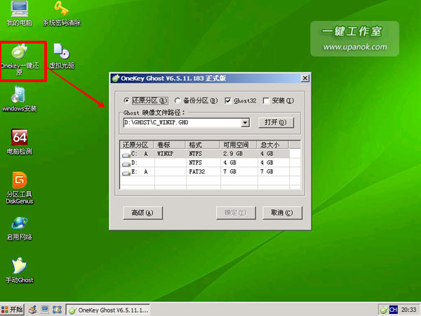 上网本装系统?上网本一键重装系统?win10上网本重装系统?上网本怎么安装系统(一键U盘装系统)