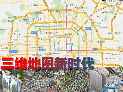 三维地图新时代 百度地图PK谷歌地图 