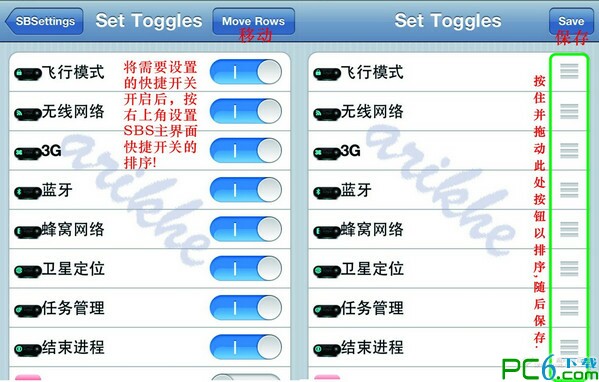 sbsettings教程?5se手机?icontool?最简洁最易懂的sbsettings5.22教程