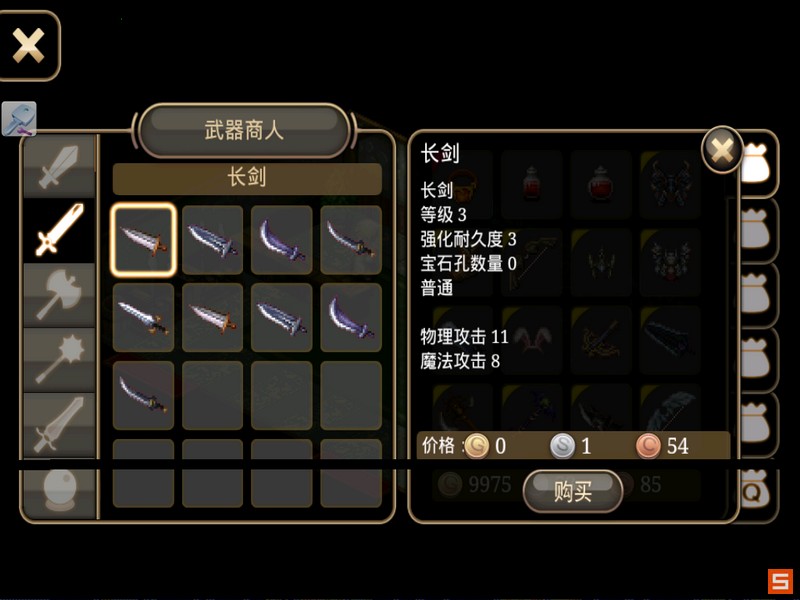 《艾诺迪亚4》15条装备属性修改教程(图文)