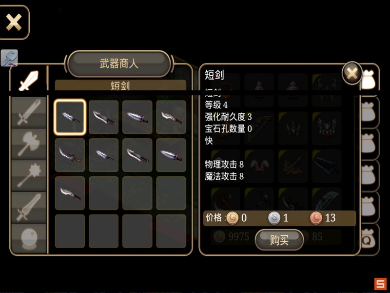 《艾诺迪亚4》15条装备属性修改教程(图文)