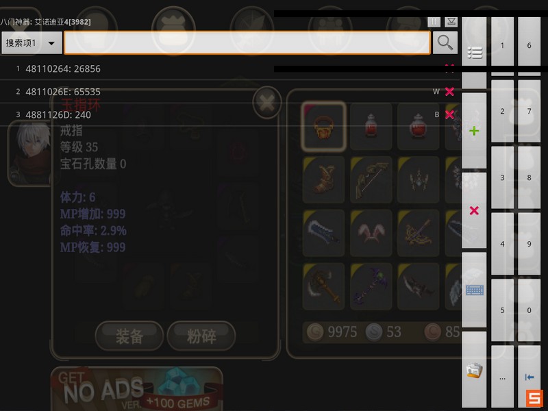 《艾诺迪亚4》15条装备属性修改教程(图文)