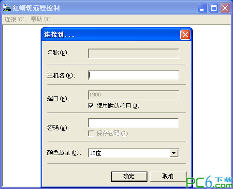 红蜻蜓远程控制软件?电脑远程不了怎么回事?radmin2.1安装不成功?红蜻蜓远程控制下载