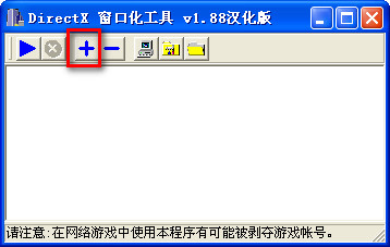 仙三外传窗口化调整?directx修复工具3.5?directx窗口化工具下载
