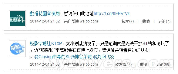 两大网站极影、花园被封杀?