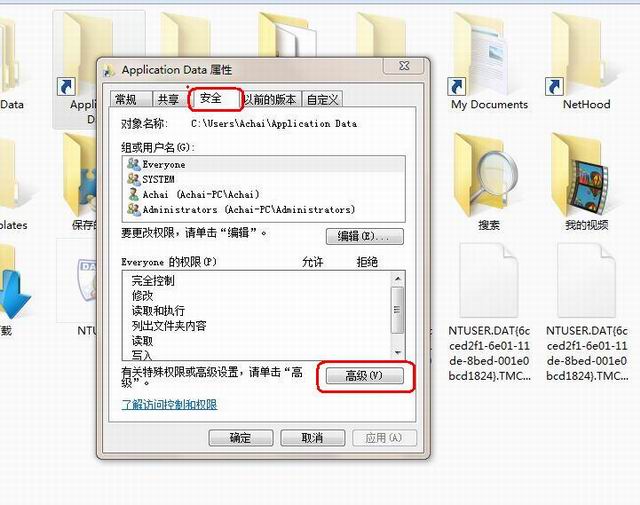 win7拒绝访问?win10文件访问被拒绝?目录拒绝访问?解决Windows 7系统中系统文件的“拒绝访问”的方案