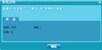炫舞畅游小镇任务?qq炫舞怎么舞灵挑战?QQ炫舞贝壳在哪里？ 蓝紫色贝壳位置