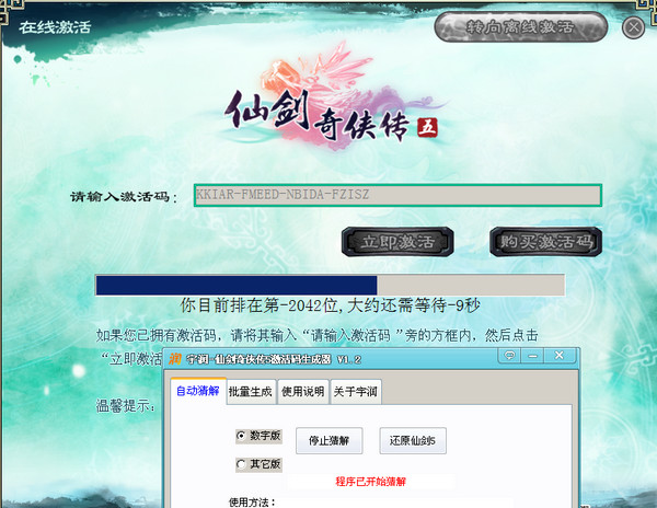 仙剑奇侠传5支线?仙剑奇侠传5主角属性?仙剑奇侠传5激活码下载 v1.5绿色中文版