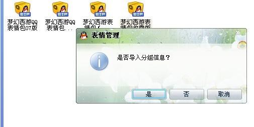 梦幻西游表情包最新表情下载