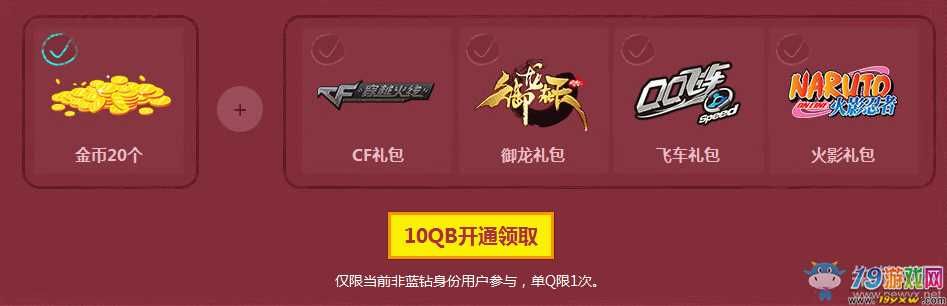 《CF》蓝钻9月开学季 快来拿好礼