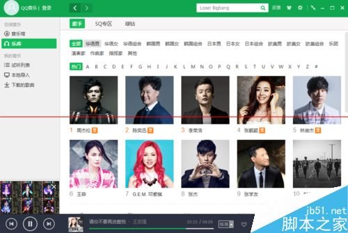 QQ音乐中的QQMusicCache文件删不掉怎么办？_新客网
