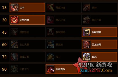 魔兽世界战士天赋加点?魔兽世界7.0防战天赋?魔兽世界猎人神器?魔兽世界战士狂暴天赋加点 WOW狂暴战天赋加点