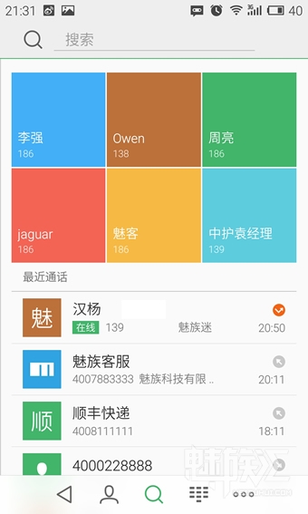 网络电话怎么用?skype网络电话?网络电话永久免费打?#魅族MX4#Flyme4免费网络电话开启使用教程