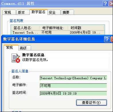 veryhuo.com 色播捆绑播放器传播病毒 日感染量已超10万
