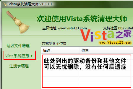 vista c盘空间越来越小?vista系统c盘清理?vista c盘照片恢复?为什么我的C盘空间越来越少?Vista之