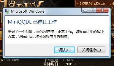 miniqqdl是什么