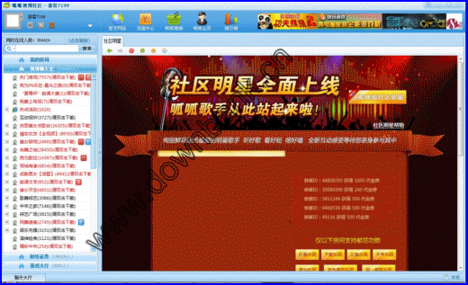 e话通官方下载?9158视频?e话通手机软件能不能用?e话通 官方最新版