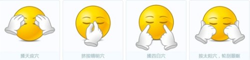 眼保健操Q版图