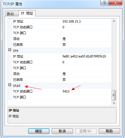 查看端口?centos7查看端口占用?怎么查看端口是否打开?查看sqlserver的端口号