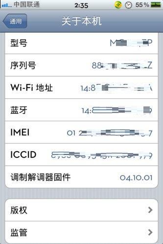 苹果园官网?苹果保修查询?ipad序列号查询官网?iPhone新手教程：序列号查询及版本鉴别