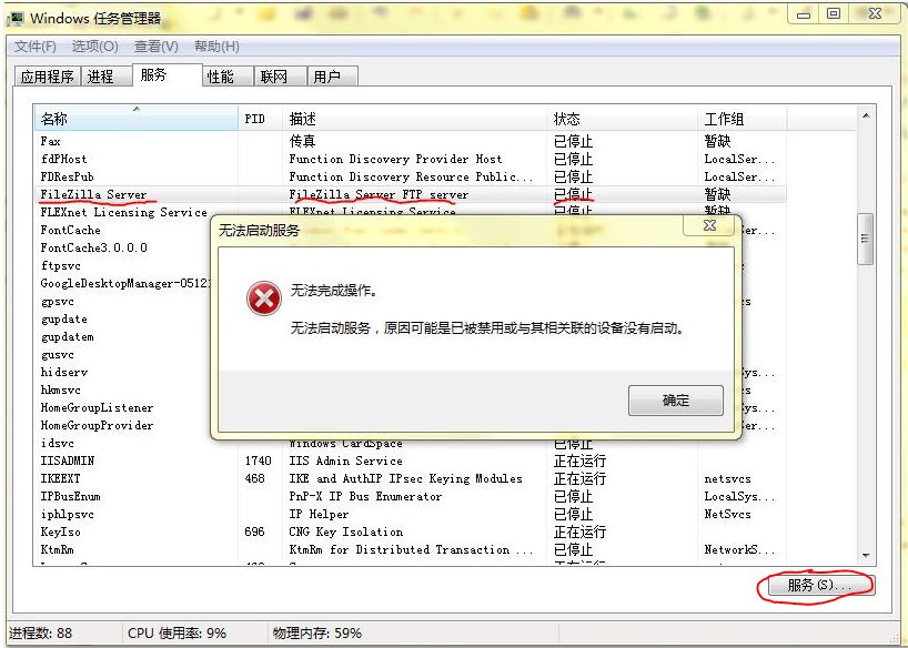 filezillaserver?filezilla server教程?filezilla无法上传?FileZilla S
