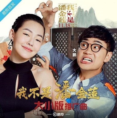 大鹏正经小S魔性,合唱这首歌上了酷狗排行榜第一 大鹏正经小S魔性,合唱这首歌上了酷狗排行榜第一