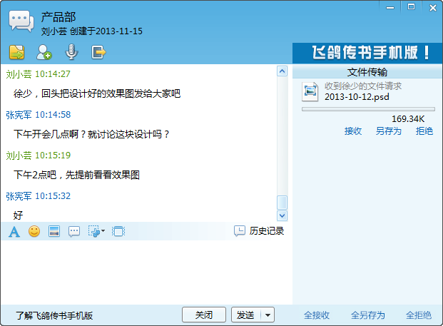 飞鸽传书官网?没有网可以用飞鸽传书?飞鸽传书看不到好友?飞鸽传书怎么用?飞鸽传书使用图文教程