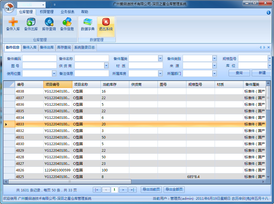 ribbon控件?dev datarow 编辑控件?Winform开发框架之Office Ribbon界面