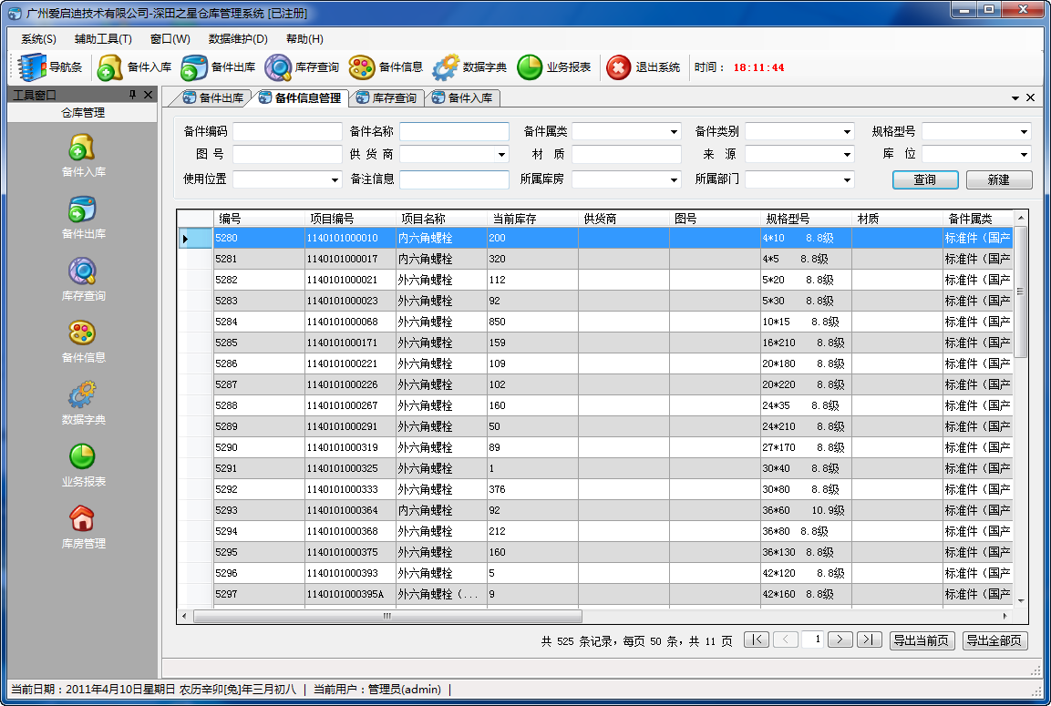 ribbon控件?dev datarow 编辑控件?Winform开发框架之Office Ribbon界面