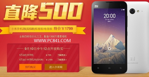 提前预约抢购小米3