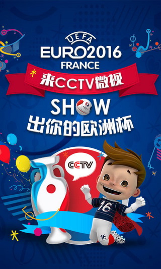 cctv5直播?cctv微视怎样看直播?【cctv微视客户端手机版下载】cctv微视下载安装