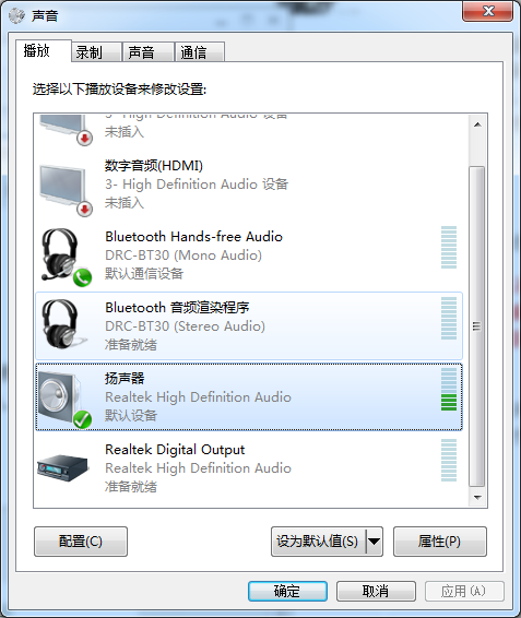 华擎b150kr瑞昱声卡?两个外接声卡?Win7双声卡切换实例教程
