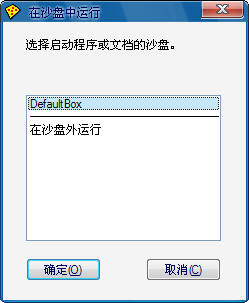 沙盘使用方法