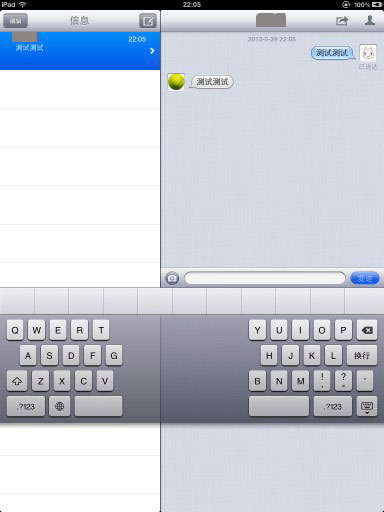 iMessage信息与传统短信区别