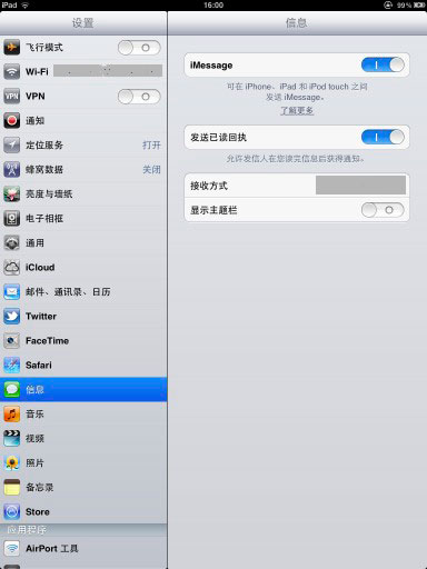 iMessage开启