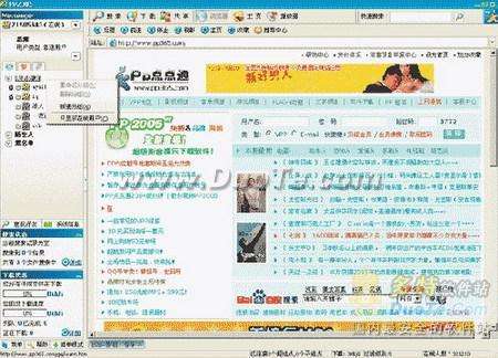 pp2006点点通?pp2006点点通手机?vagaa无限制版?PP点点通2006新版下载和使用完全攻略