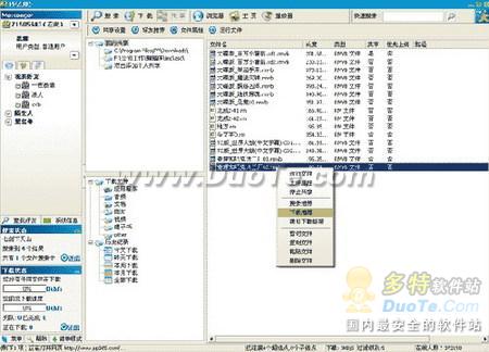 pp2006点点通?pp2006点点通手机?vagaa无限制版?PP点点通2006新版下载和使用完全攻略