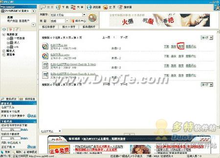 pp2006点点通?pp2006点点通手机?vagaa无限制版?PP点点通2006新版下载和使用完全攻略
