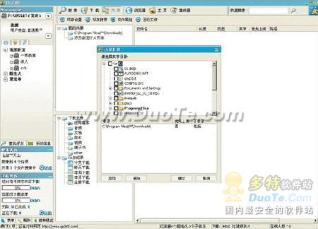 pp2006点点通?pp2006点点通手机?vagaa无限制版?PP点点通2006新版下载和使用完全攻略