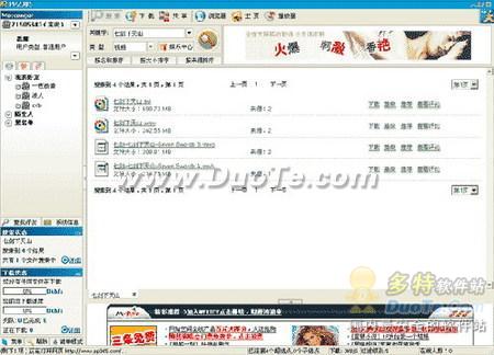 pp2006点点通?pp2006点点通手机?vagaa无限制版?PP点点通2006新版下载和使用完全攻略