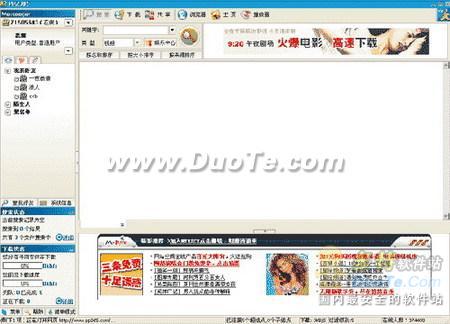pp2006点点通?pp2006点点通手机?vagaa无限制版?PP点点通2006新版下载和使用完全攻略
