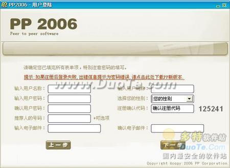 pp2006点点通?pp2006点点通手机?vagaa无限制版?PP点点通2006新版下载和使用完全攻略