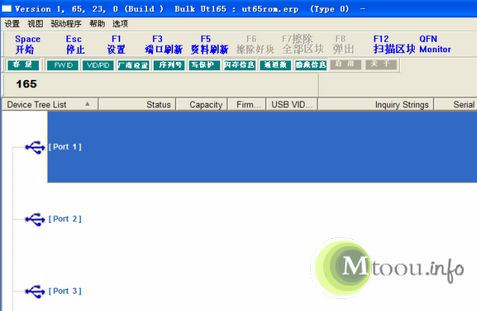 veryhuo.com u盘量产软件解决u盘0字节无法格式化问题
