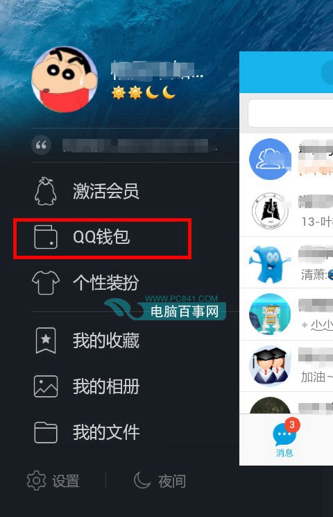 qq钱包签到在哪?qq勋章墙怎么点亮?QQ钱包签到在哪?QQ钱包怎么签到?